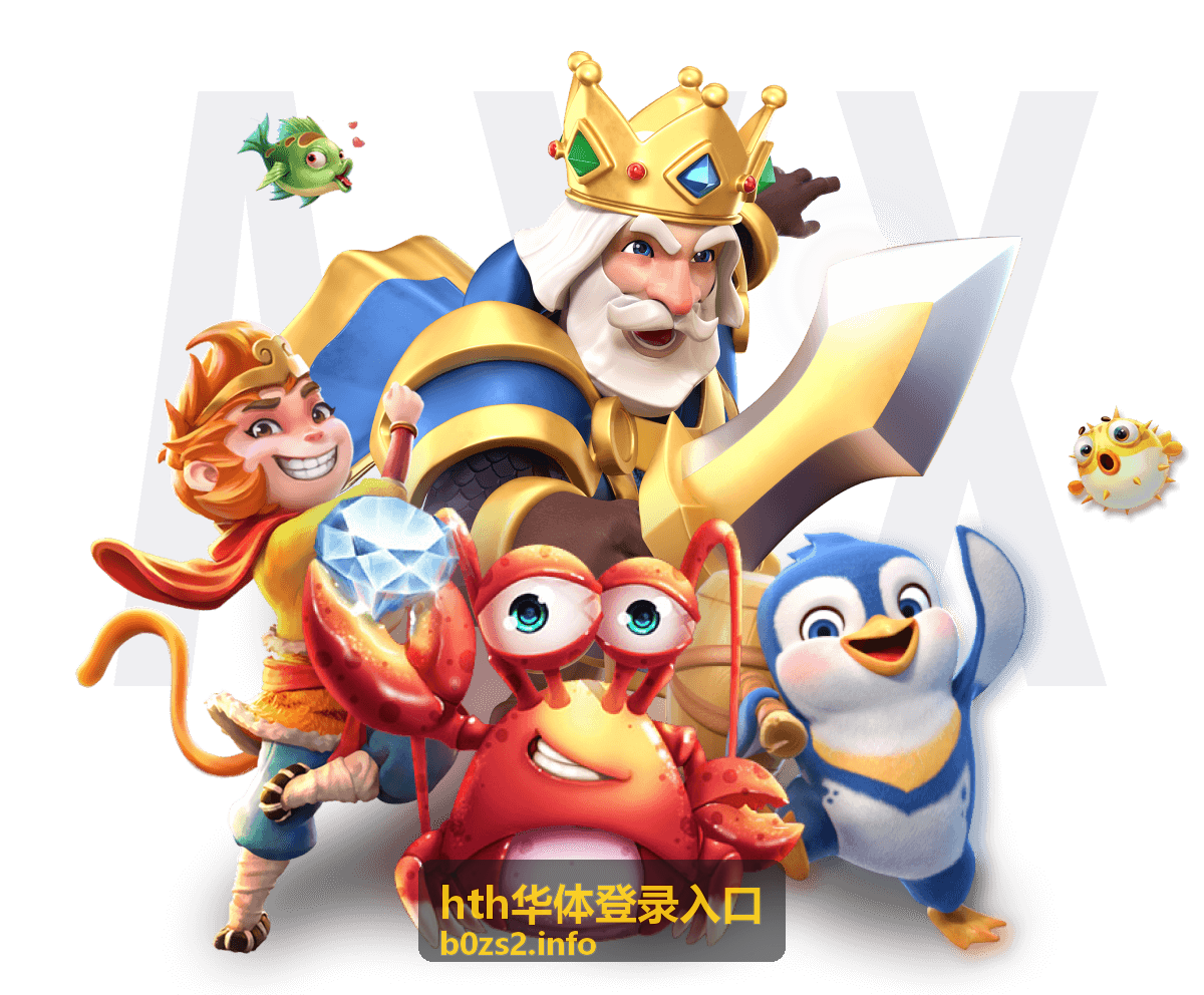 填写 hth华体登录入口 账号密码